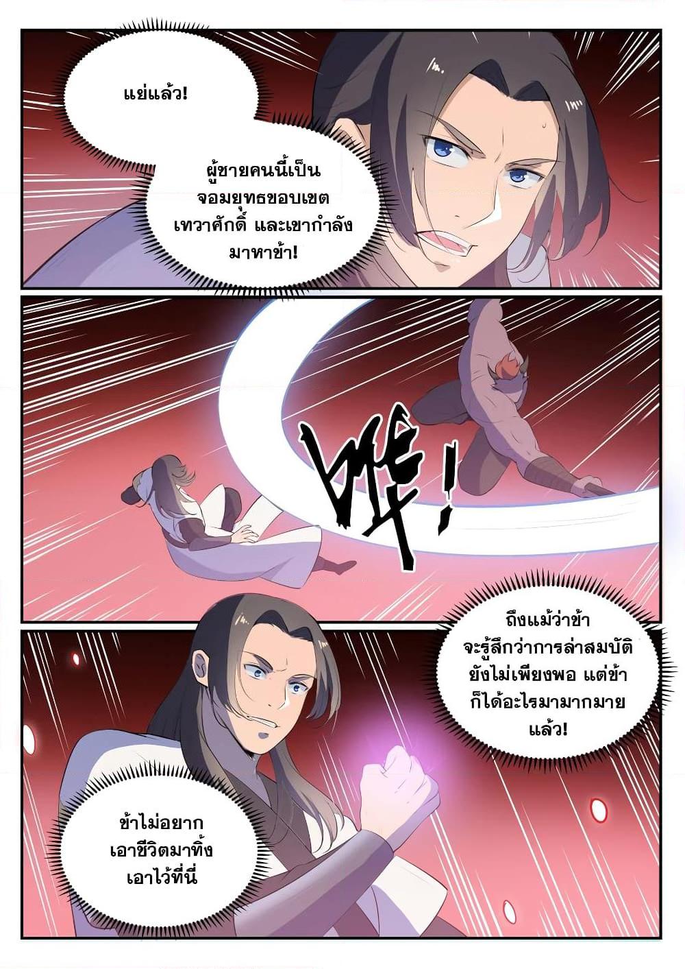 Manga-lc-com อ่านมังงะ อ่านการ์ตูน ออนไลน์ ฟรี Bailian Chengshen ตอนที่ 1 2 3 4 5 6 7 8 9 10 11 12 13 14 ฟรี ไม่มีโฆษณา Manga-lc - อ่าน มังงะ อ่าน การ์ตูน ออนไลน์ อ่านมังงะ ฟรี