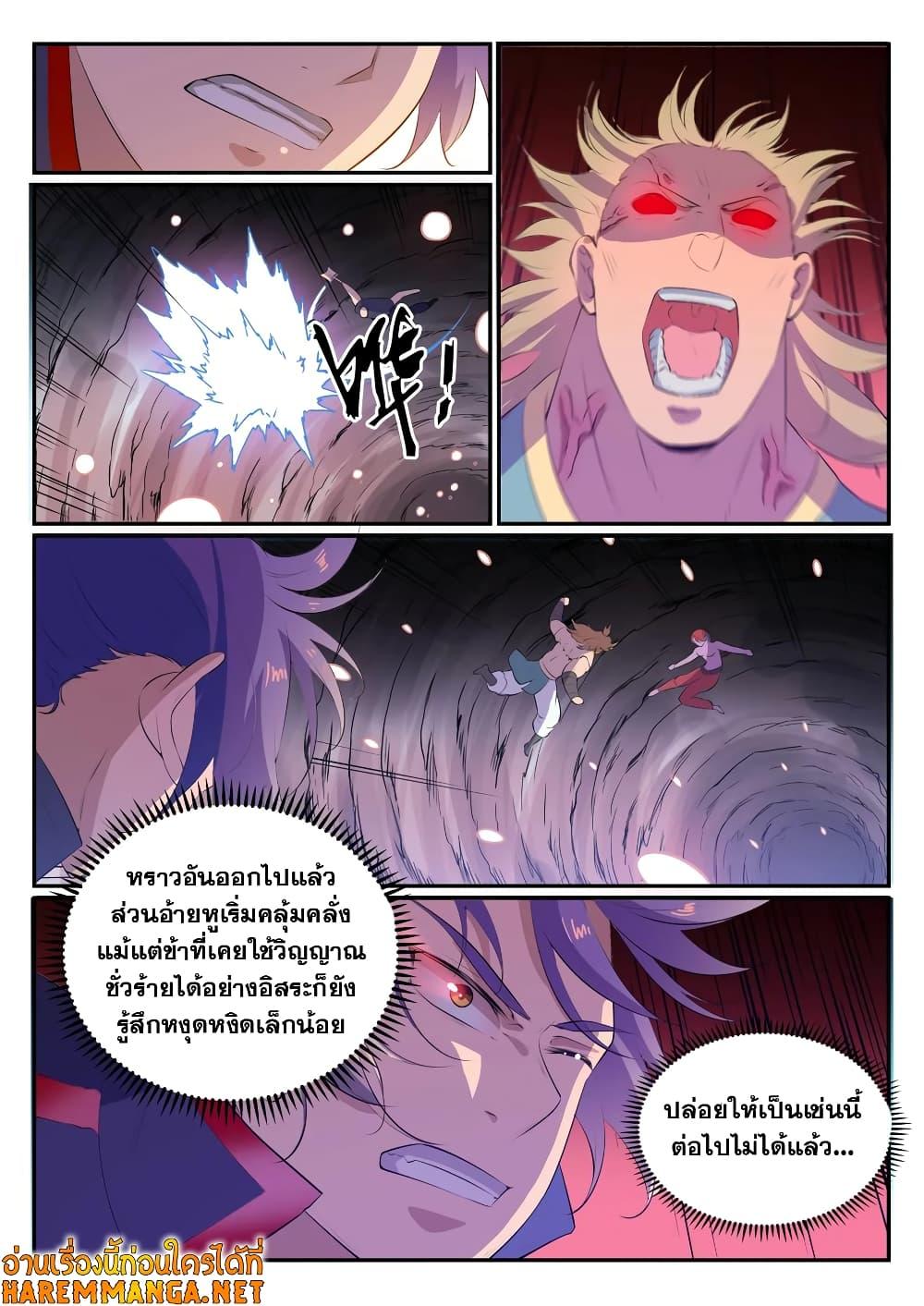 Manga-lc-com อ่านมังงะ อ่านการ์ตูน ออนไลน์ ฟรี Bailian Chengshen ตอนที่ 1 2 3 4 5 6 7 8 9 10 11 12 13 14 ฟรี ไม่มีโฆษณา Manga-lc - อ่าน มังงะ อ่าน การ์ตูน ออนไลน์ อ่านมังงะ ฟรี