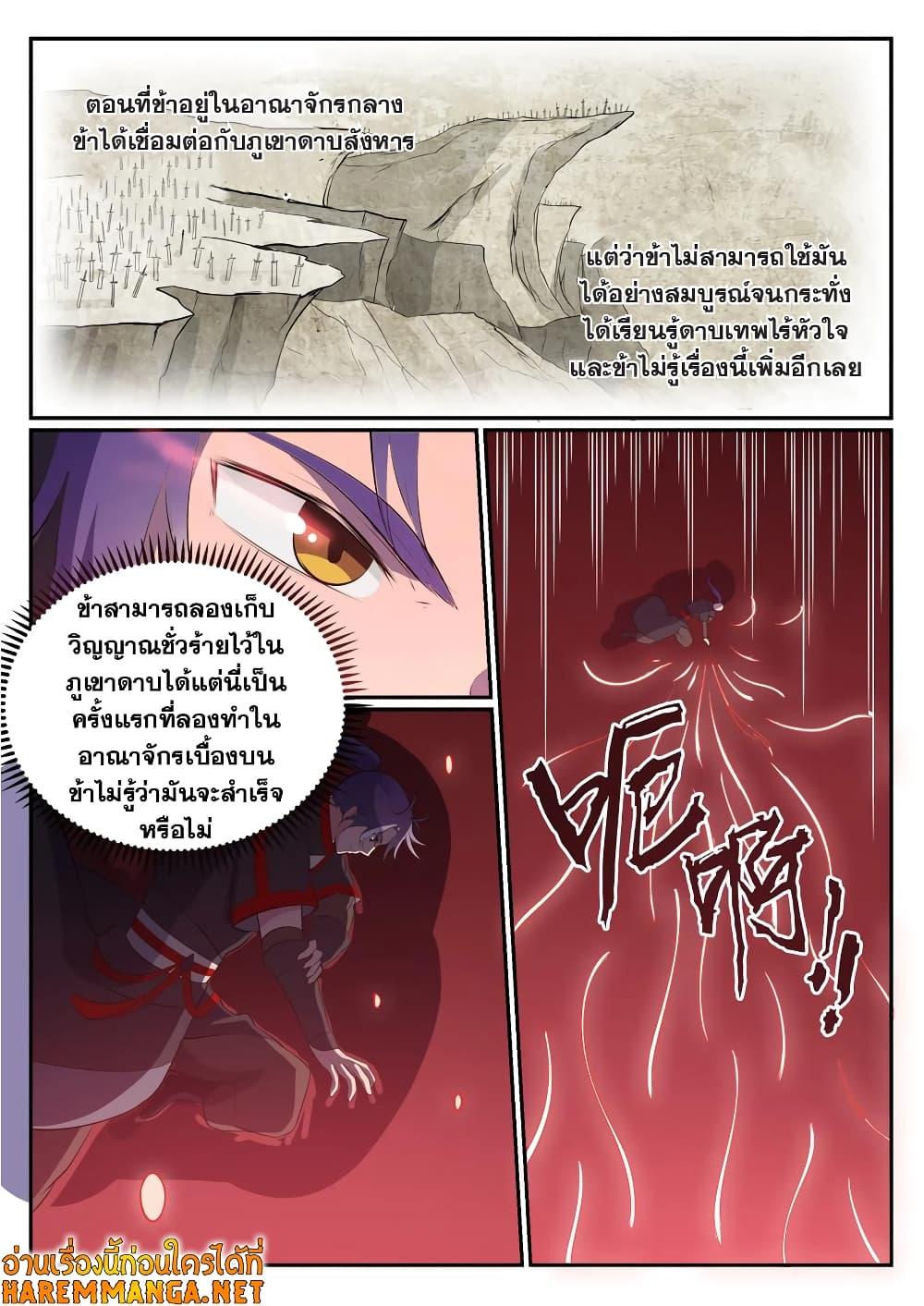 Manga-lc-com อ่านมังงะ อ่านการ์ตูน ออนไลน์ ฟรี Bailian Chengshen ตอนที่ 1 2 3 4 5 6 7 8 9 10 11 12 13 14 ฟรี ไม่มีโฆษณา Manga-lc - อ่าน มังงะ อ่าน การ์ตูน ออนไลน์ อ่านมังงะ ฟรี