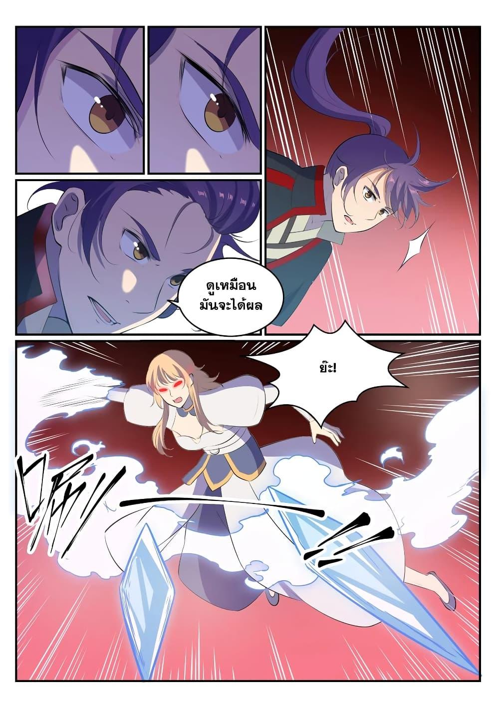Manga-lc-com อ่านมังงะ อ่านการ์ตูน ออนไลน์ ฟรี Bailian Chengshen ตอนที่ 1 2 3 4 5 6 7 8 9 10 11 12 13 14 ฟรี ไม่มีโฆษณา Manga-lc - อ่าน มังงะ อ่าน การ์ตูน ออนไลน์ อ่านมังงะ ฟรี
