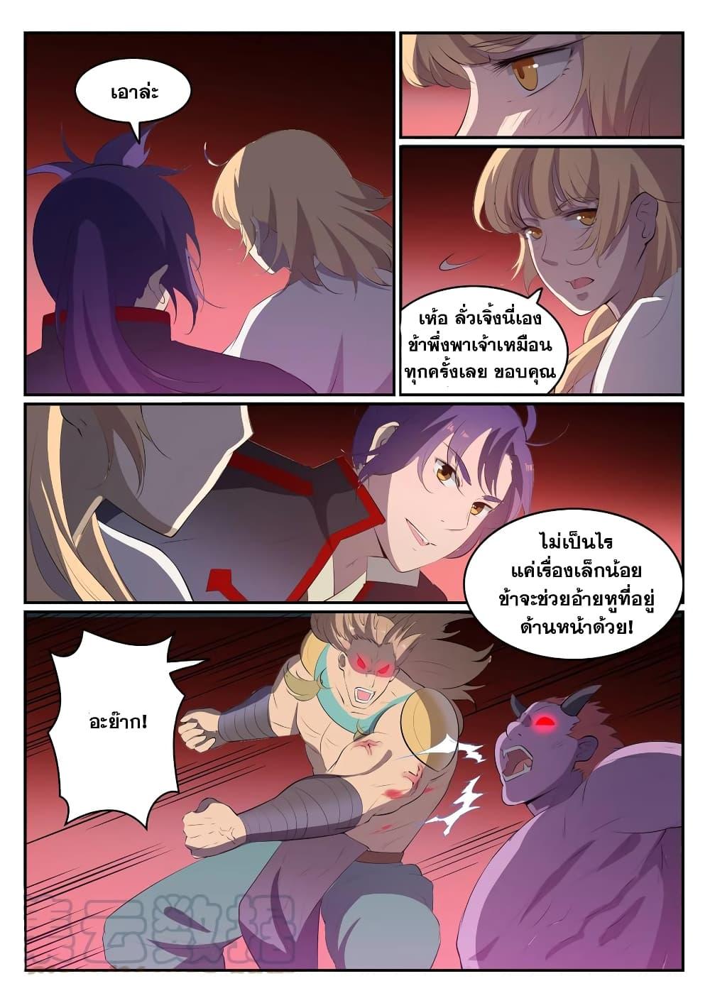 Manga-lc-com อ่านมังงะ อ่านการ์ตูน ออนไลน์ ฟรี Bailian Chengshen ตอนที่ 1 2 3 4 5 6 7 8 9 10 11 12 13 14 ฟรี ไม่มีโฆษณา Manga-lc - อ่าน มังงะ อ่าน การ์ตูน ออนไลน์ อ่านมังงะ ฟรี