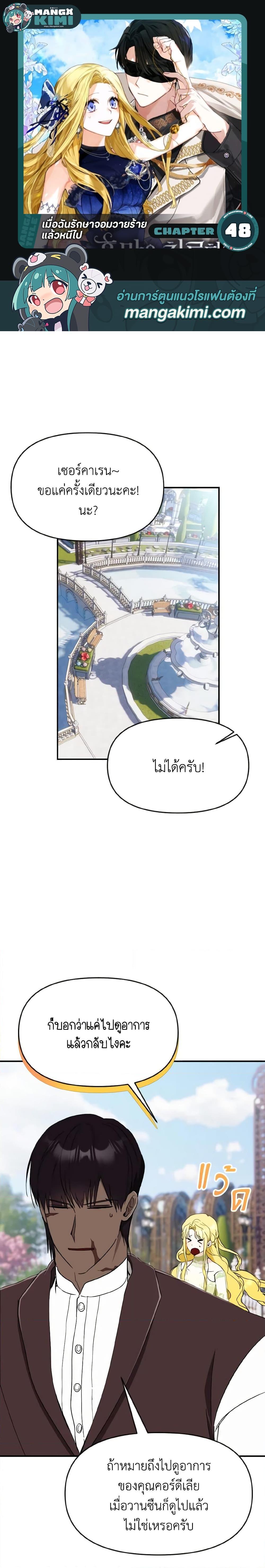 Manga-lc-com อ่านมังงะ อ่านการ์ตูน ออนไลน์ ฟรี I Treated The Mastermind And Ran Away ตอนที่ 1 2 3 4 5 6 7 8 9 10 11 12 13 14 ฟรี ไม่มีโฆษณา Manga-lc - อ่าน มังงะ อ่าน การ์ตูน ออนไลน์ อ่านมังงะ ฟรี