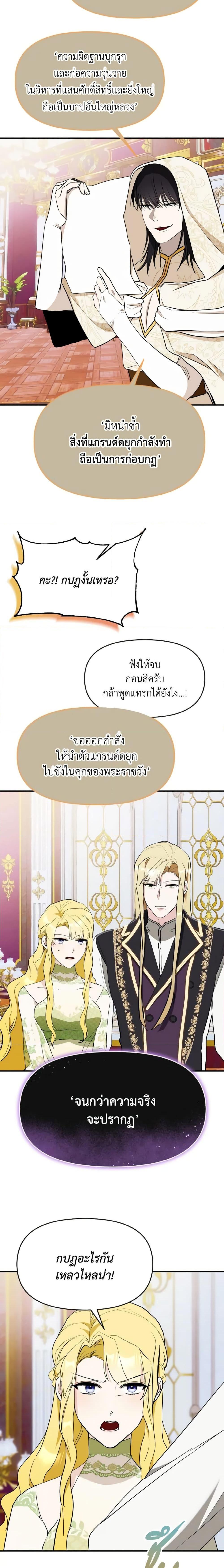 Manga-lc-com อ่านมังงะ อ่านการ์ตูน ออนไลน์ ฟรี I Treated The Mastermind And Ran Away ตอนที่ 1 2 3 4 5 6 7 8 9 10 11 12 13 14 ฟรี ไม่มีโฆษณา Manga-lc - อ่าน มังงะ อ่าน การ์ตูน ออนไลน์ อ่านมังงะ ฟรี