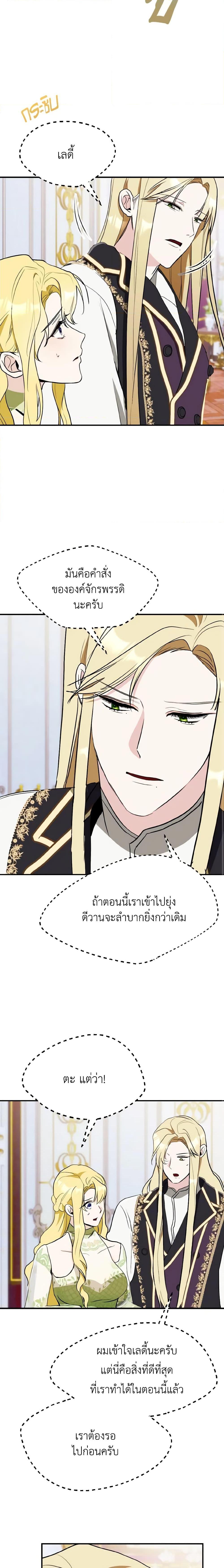 Manga-lc-com อ่านมังงะ อ่านการ์ตูน ออนไลน์ ฟรี I Treated The Mastermind And Ran Away ตอนที่ 1 2 3 4 5 6 7 8 9 10 11 12 13 14 ฟรี ไม่มีโฆษณา Manga-lc - อ่าน มังงะ อ่าน การ์ตูน ออนไลน์ อ่านมังงะ ฟรี