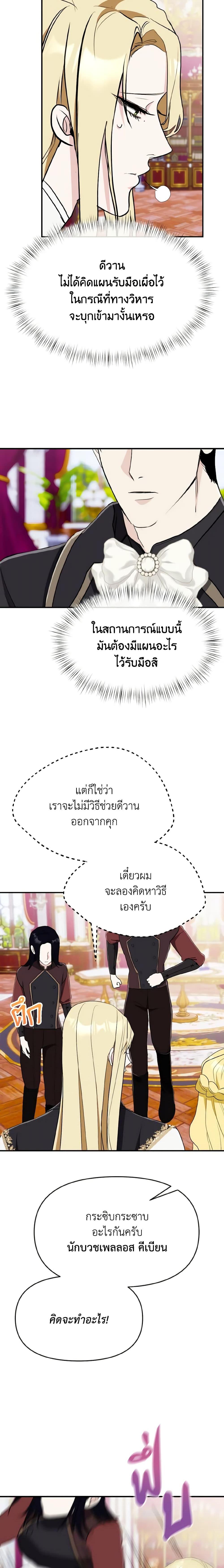 Manga-lc-com อ่านมังงะ อ่านการ์ตูน ออนไลน์ ฟรี I Treated The Mastermind And Ran Away ตอนที่ 1 2 3 4 5 6 7 8 9 10 11 12 13 14 ฟรี ไม่มีโฆษณา Manga-lc - อ่าน มังงะ อ่าน การ์ตูน ออนไลน์ อ่านมังงะ ฟรี