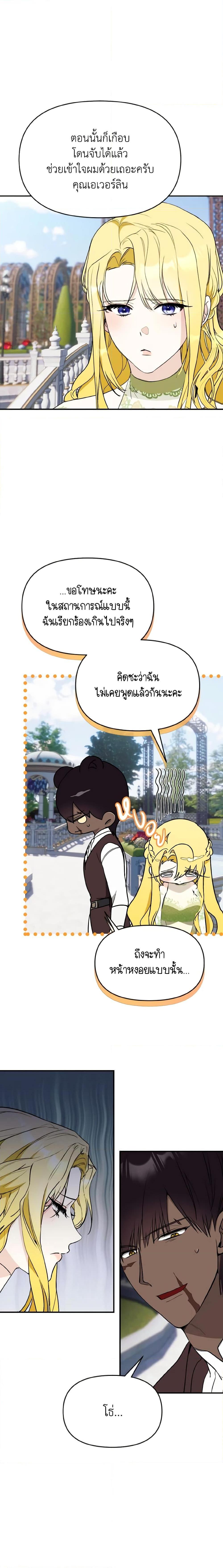 Manga-lc-com อ่านมังงะ อ่านการ์ตูน ออนไลน์ ฟรี I Treated The Mastermind And Ran Away ตอนที่ 1 2 3 4 5 6 7 8 9 10 11 12 13 14 ฟรี ไม่มีโฆษณา Manga-lc - อ่าน มังงะ อ่าน การ์ตูน ออนไลน์ อ่านมังงะ ฟรี