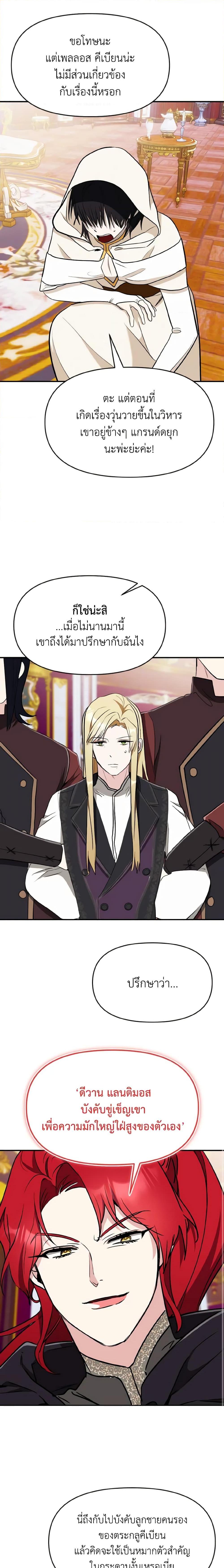 Manga-lc-com อ่านมังงะ อ่านการ์ตูน ออนไลน์ ฟรี I Treated The Mastermind And Ran Away ตอนที่ 1 2 3 4 5 6 7 8 9 10 11 12 13 14 ฟรี ไม่มีโฆษณา Manga-lc - อ่าน มังงะ อ่าน การ์ตูน ออนไลน์ อ่านมังงะ ฟรี