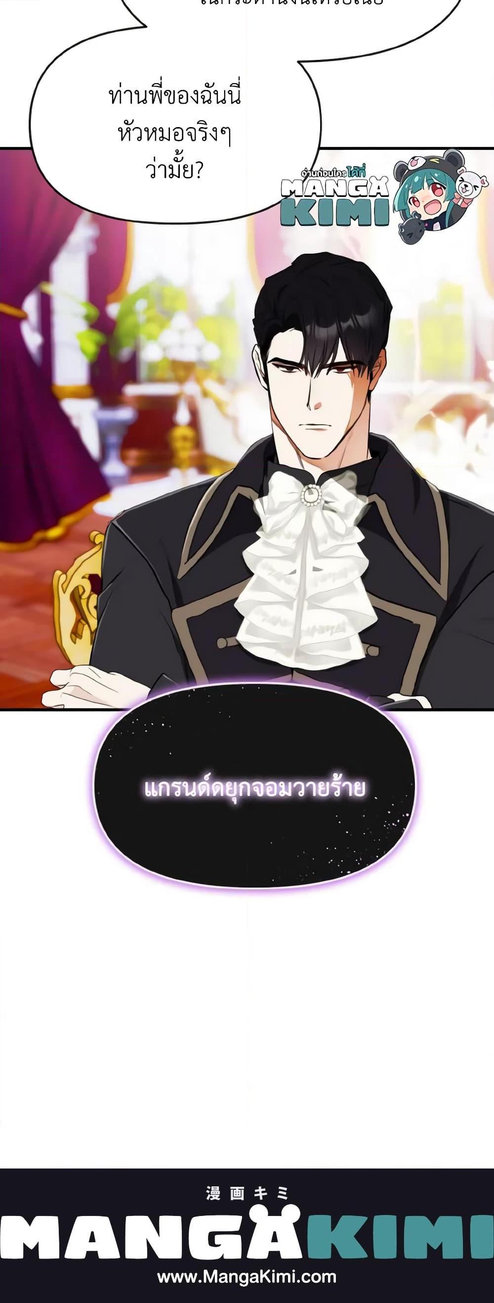 Manga-lc-com อ่านมังงะ อ่านการ์ตูน ออนไลน์ ฟรี I Treated The Mastermind And Ran Away ตอนที่ 1 2 3 4 5 6 7 8 9 10 11 12 13 14 ฟรี ไม่มีโฆษณา Manga-lc - อ่าน มังงะ อ่าน การ์ตูน ออนไลน์ อ่านมังงะ ฟรี