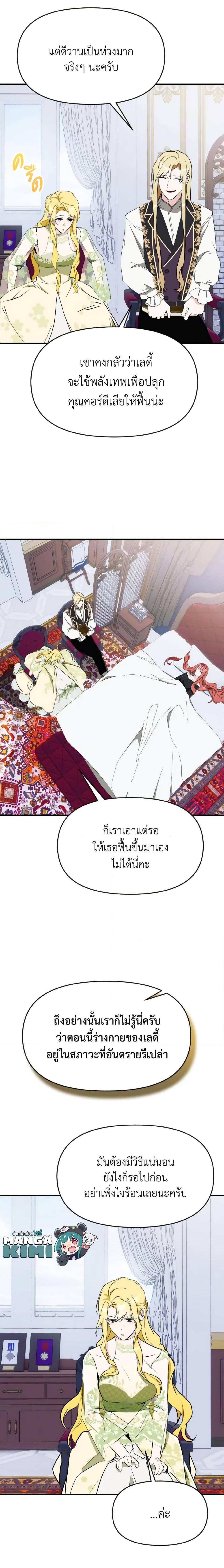 Manga-lc-com อ่านมังงะ อ่านการ์ตูน ออนไลน์ ฟรี I Treated The Mastermind And Ran Away ตอนที่ 1 2 3 4 5 6 7 8 9 10 11 12 13 14 ฟรี ไม่มีโฆษณา Manga-lc - อ่าน มังงะ อ่าน การ์ตูน ออนไลน์ อ่านมังงะ ฟรี