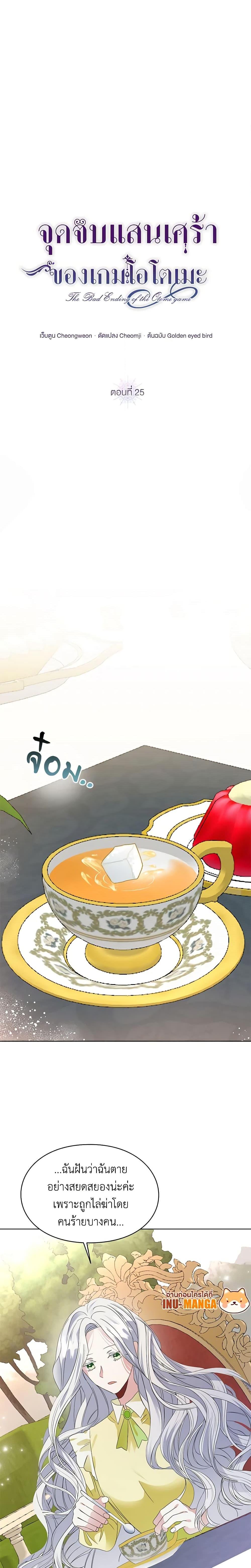 Manga-lc-com อ่านมังงะ อ่านการ์ตูน ออนไลน์ ฟรี The Bad Ending Of The Otome Game ตอนที่ 1 2 3 4 5 6 7 8 9 10 11 12 13 14 ฟรี ไม่มีโฆษณา Manga-lc - อ่าน มังงะ อ่าน การ์ตูน ออนไลน์ อ่านมังงะ ฟรี