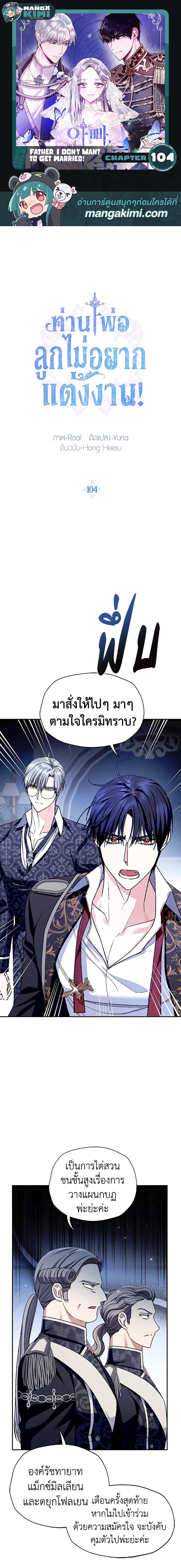 Manga-lc-com อ่านมังงะ อ่านการ์ตูน ออนไลน์ ฟรี Father, I Don’T Want To Get Married! ตอนที่ 1 2 3 4 5 6 7 8 9 10 11 12 13 14 ฟรี ไม่มีโฆษณา Manga-lc - อ่าน มังงะ อ่าน การ์ตูน ออนไลน์ อ่านมังงะ ฟรี