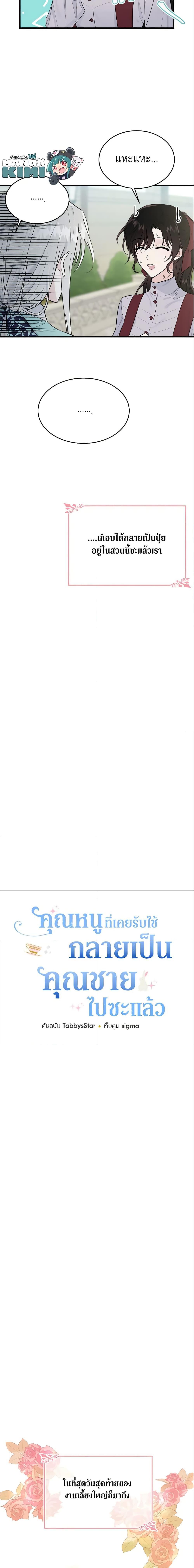 Manga-lc-com อ่านมังงะ อ่านการ์ตูน ออนไลน์ ฟรี The Lady I Served Became a Master ตอนที่ 1 2 3 4 5 6 7 8 9 10 11 12 13 14 ฟรี ไม่มีโฆษณา Manga-lc - อ่าน มังงะ อ่าน การ์ตูน ออนไลน์ อ่านมังงะ ฟรี