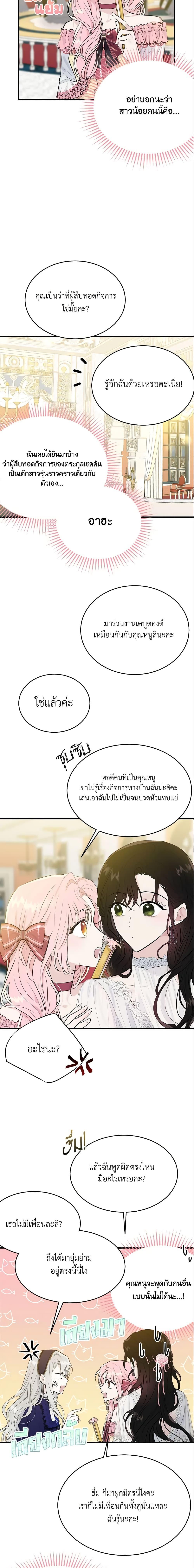 Manga-lc-com อ่านมังงะ อ่านการ์ตูน ออนไลน์ ฟรี The Lady I Served Became a Master ตอนที่ 1 2 3 4 5 6 7 8 9 10 11 12 13 14 ฟรี ไม่มีโฆษณา Manga-lc - อ่าน มังงะ อ่าน การ์ตูน ออนไลน์ อ่านมังงะ ฟรี