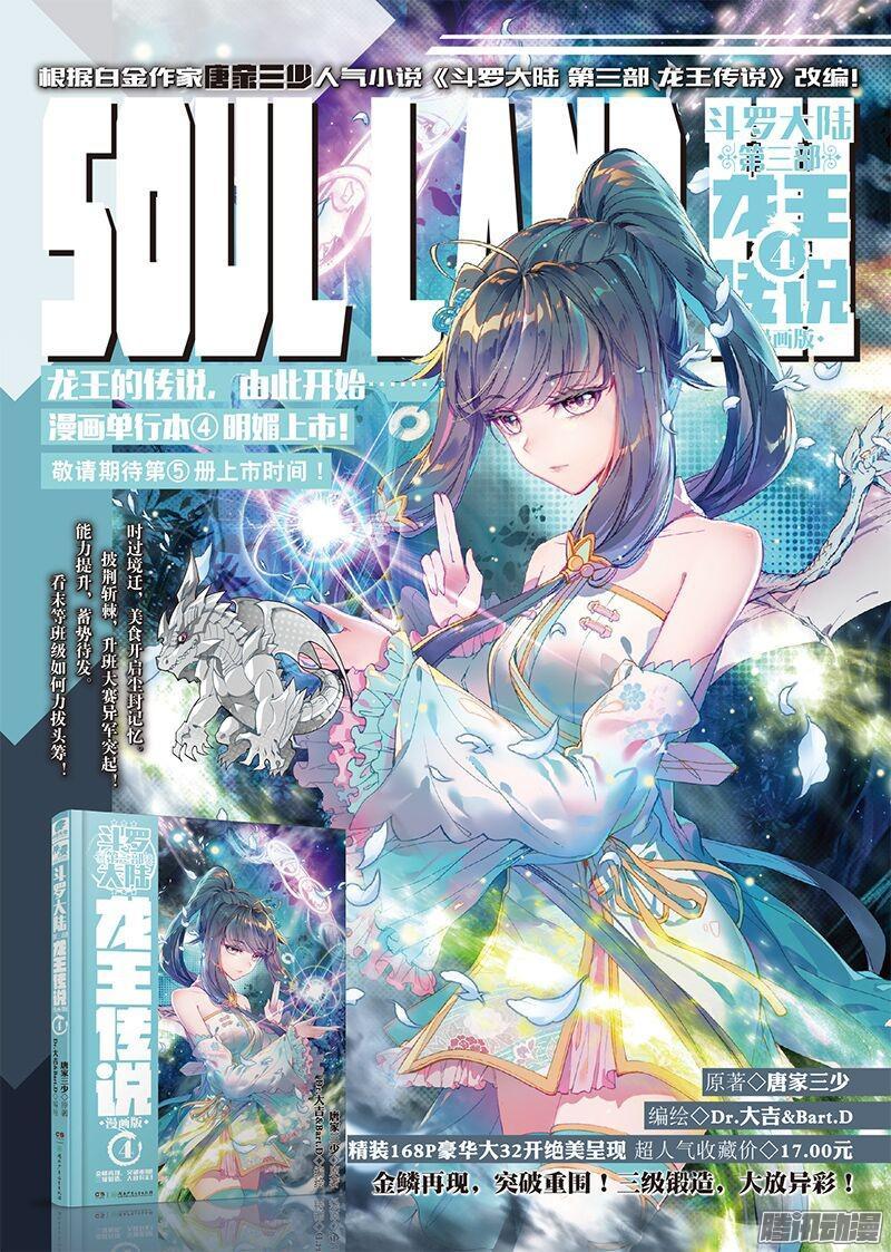 Manga-lc-com อ่านมังงะ อ่านการ์ตูน ออนไลน์ ฟรี Douluo Dalu 3 The Legend of the Dragon King ตอนที่ 1 2 3 4 5 6 7 8 9 10 11 12 13 14 ฟรี ไม่มีโฆษณา Manga-lc - อ่าน มังงะ อ่าน การ์ตูน ออนไลน์ อ่านมังงะ ฟรี