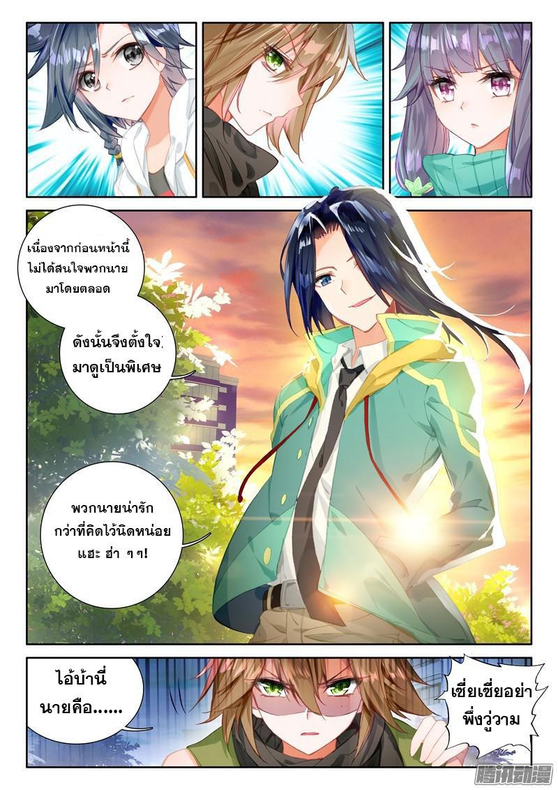 Manga-lc-com อ่านมังงะ อ่านการ์ตูน ออนไลน์ ฟรี Douluo Dalu 3 The Legend of the Dragon King ตอนที่ 1 2 3 4 5 6 7 8 9 10 11 12 13 14 ฟรี ไม่มีโฆษณา Manga-lc - อ่าน มังงะ อ่าน การ์ตูน ออนไลน์ อ่านมังงะ ฟรี