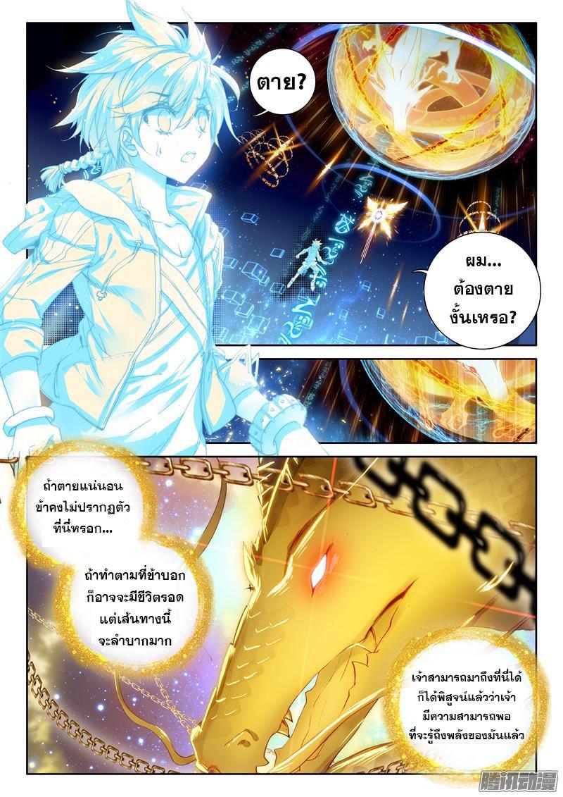 Manga-lc-com อ่านมังงะ อ่านการ์ตูน ออนไลน์ ฟรี Douluo Dalu 3 The Legend of the Dragon King ตอนที่ 1 2 3 4 5 6 7 8 9 10 11 12 13 14 ฟรี ไม่มีโฆษณา Manga-lc - อ่าน มังงะ อ่าน การ์ตูน ออนไลน์ อ่านมังงะ ฟรี