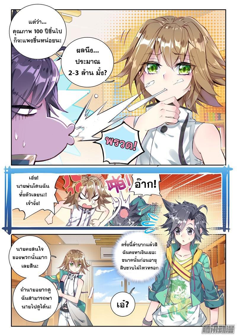 Manga-lc-com อ่านมังงะ อ่านการ์ตูน ออนไลน์ ฟรี Douluo Dalu 3 The Legend of the Dragon King ตอนที่ 1 2 3 4 5 6 7 8 9 10 11 12 13 14 ฟรี ไม่มีโฆษณา Manga-lc - อ่าน มังงะ อ่าน การ์ตูน ออนไลน์ อ่านมังงะ ฟรี