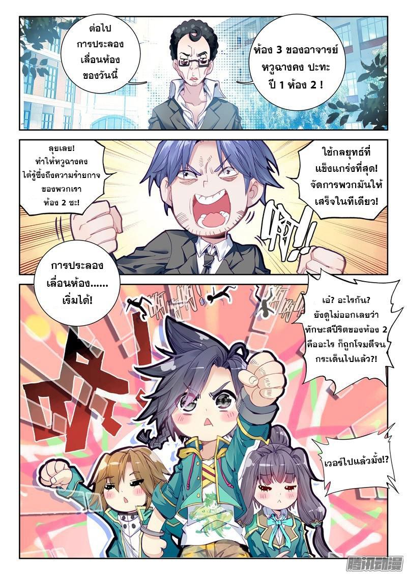 Manga-lc-com อ่านมังงะ อ่านการ์ตูน ออนไลน์ ฟรี Douluo Dalu 3 The Legend of the Dragon King ตอนที่ 1 2 3 4 5 6 7 8 9 10 11 12 13 14 ฟรี ไม่มีโฆษณา Manga-lc - อ่าน มังงะ อ่าน การ์ตูน ออนไลน์ อ่านมังงะ ฟรี