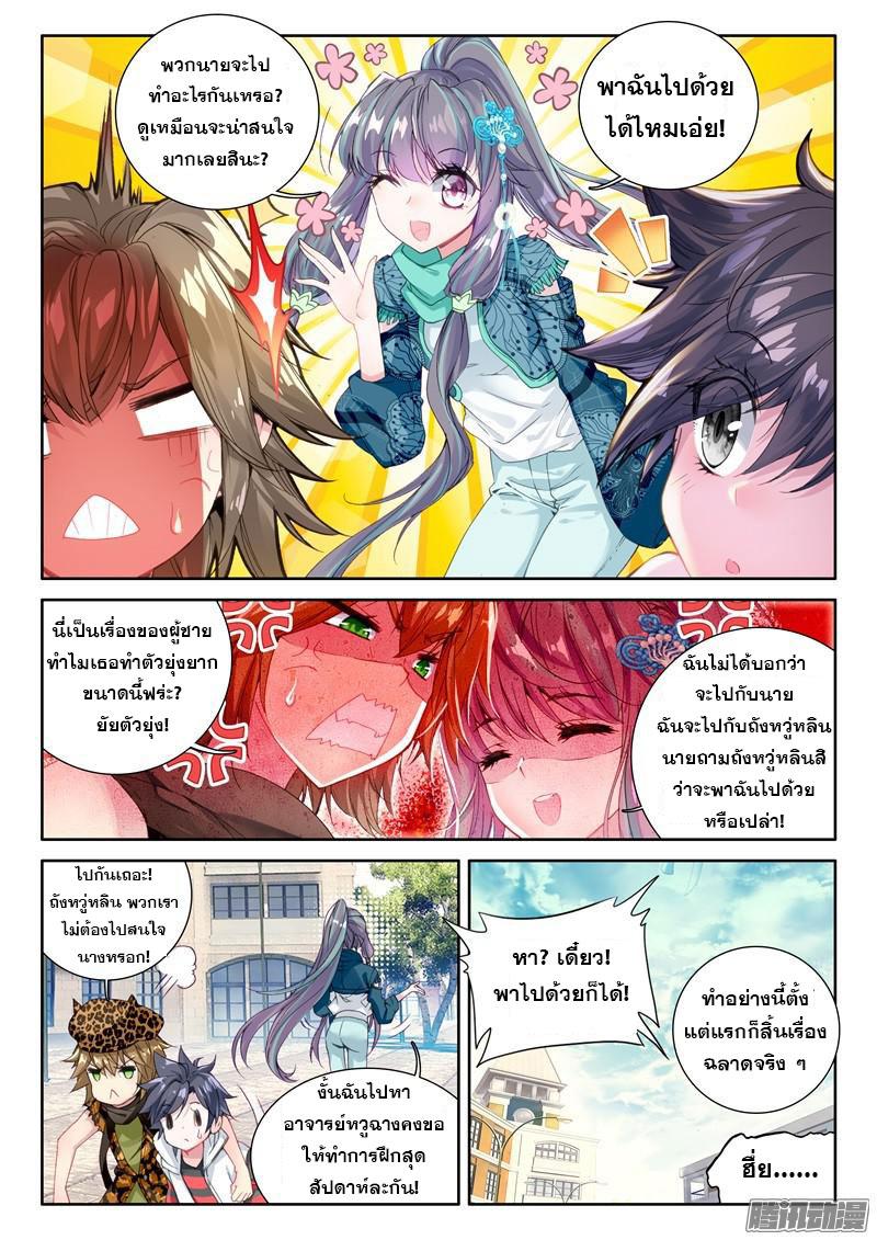 Manga-lc-com อ่านมังงะ อ่านการ์ตูน ออนไลน์ ฟรี Douluo Dalu 3 The Legend of the Dragon King ตอนที่ 1 2 3 4 5 6 7 8 9 10 11 12 13 14 ฟรี ไม่มีโฆษณา Manga-lc - อ่าน มังงะ อ่าน การ์ตูน ออนไลน์ อ่านมังงะ ฟรี