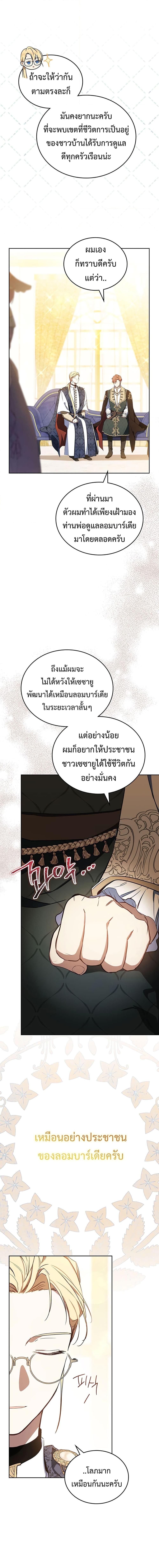 Manga-lc-com อ่านมังงะ อ่านการ์ตูน ออนไลน์ ฟรี In This Life, I Will Be the Lord ตอนที่ 1 2 3 4 5 6 7 8 9 10 11 12 13 14 ฟรี ไม่มีโฆษณา Manga-lc - อ่าน มังงะ อ่าน การ์ตูน ออนไลน์ อ่านมังงะ ฟรี