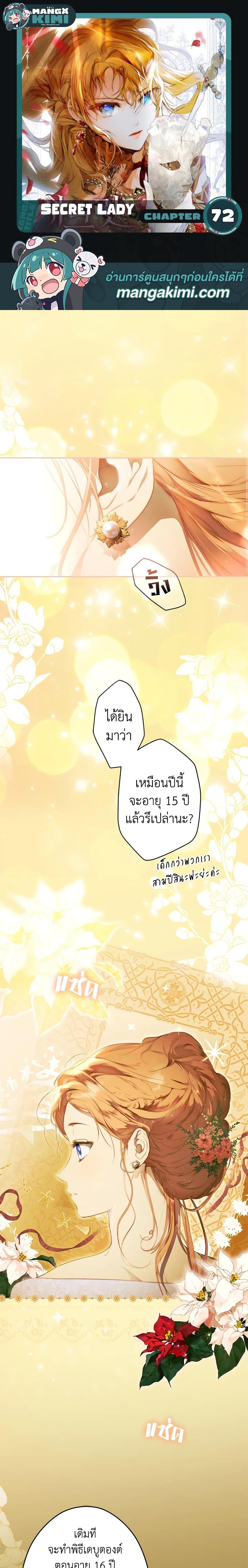 Manga-lc-com อ่านมังงะ อ่านการ์ตูน ออนไลน์ ฟรี Secret Lady ตอนที่ 1 2 3 4 5 6 7 8 9 10 11 12 13 14 ฟรี ไม่มีโฆษณา Manga-lc - อ่าน มังงะ อ่าน การ์ตูน ออนไลน์ อ่านมังงะ ฟรี