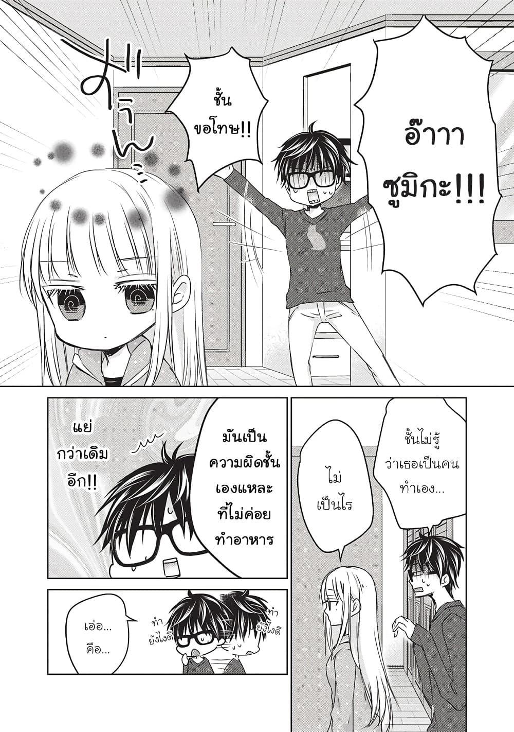Manga-lc-com อ่านมังงะ อ่านการ์ตูน ออนไลน์ ฟรี Mijuku na Futari de Gozaimasu ga ตอนที่ 1 2 3 4 5 6 7 8 9 10 11 12 13 14 ฟรี ไม่มีโฆษณา Manga-lc - อ่าน มังงะ อ่าน การ์ตูน ออนไลน์ อ่านมังงะ ฟรี