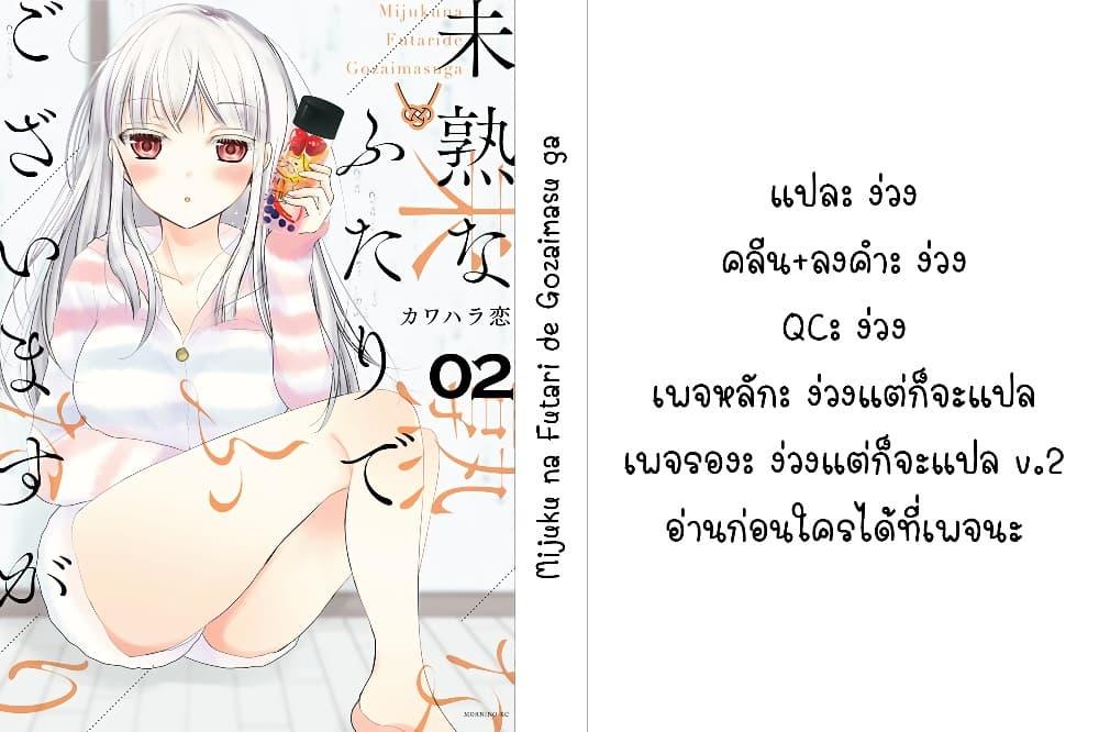 Manga-lc-com อ่านมังงะ อ่านการ์ตูน ออนไลน์ ฟรี Mijuku na Futari de Gozaimasu ga ตอนที่ 1 2 3 4 5 6 7 8 9 10 11 12 13 14 ฟรี ไม่มีโฆษณา Manga-lc - อ่าน มังงะ อ่าน การ์ตูน ออนไลน์ อ่านมังงะ ฟรี