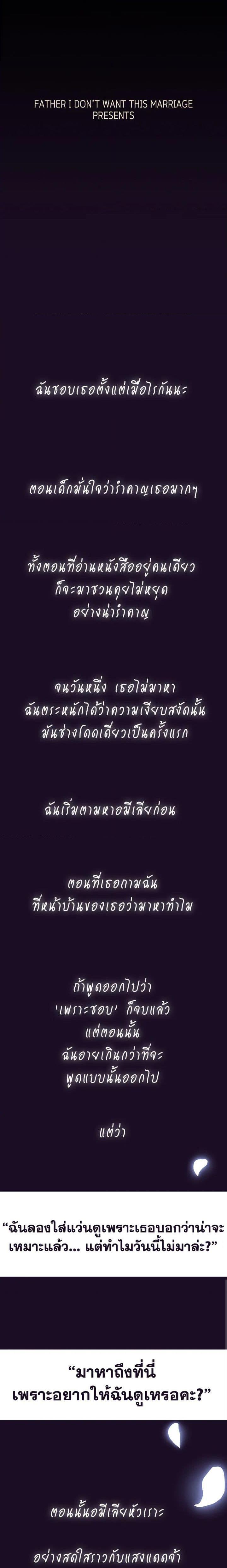 Manga-lc-com อ่านมังงะ อ่านการ์ตูน ออนไลน์ ฟรี Father, I Don’T Want To Get Married! ตอนที่ 1 2 3 4 5 6 7 8 9 10 11 12 13 14 ฟรี ไม่มีโฆษณา Manga-lc - อ่าน มังงะ อ่าน การ์ตูน ออนไลน์ อ่านมังงะ ฟรี