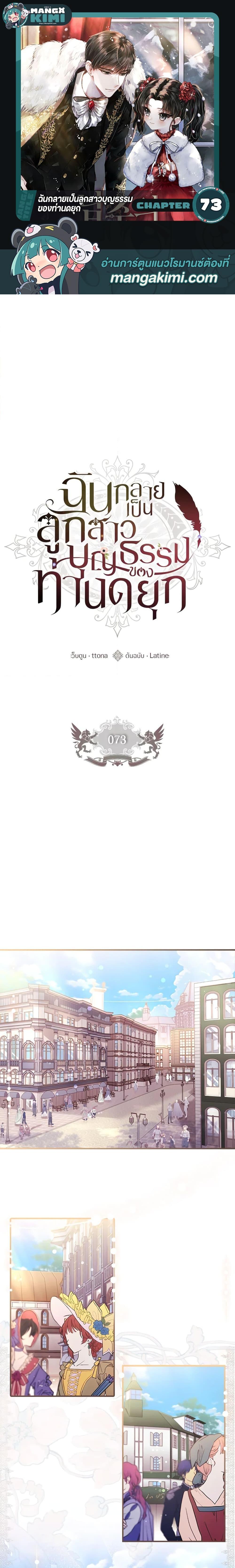 Manga-lc-com อ่านมังงะ อ่านการ์ตูน ออนไลน์ ฟรี I Became the Male Lead’s Adopted Daughter ตอนที่ 1 2 3 4 5 6 7 8 9 10 11 12 13 14 ฟรี ไม่มีโฆษณา Manga-lc - อ่าน มังงะ อ่าน การ์ตูน ออนไลน์ อ่านมังงะ ฟรี