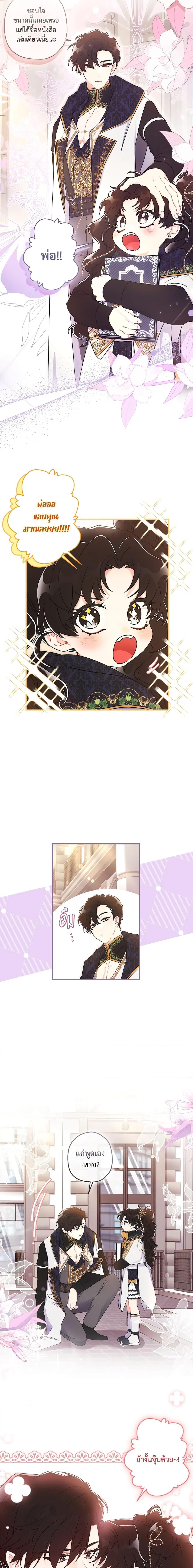 Manga-lc-com อ่านมังงะ อ่านการ์ตูน ออนไลน์ ฟรี I Became the Male Lead’s Adopted Daughter ตอนที่ 1 2 3 4 5 6 7 8 9 10 11 12 13 14 ฟรี ไม่มีโฆษณา Manga-lc - อ่าน มังงะ อ่าน การ์ตูน ออนไลน์ อ่านมังงะ ฟรี