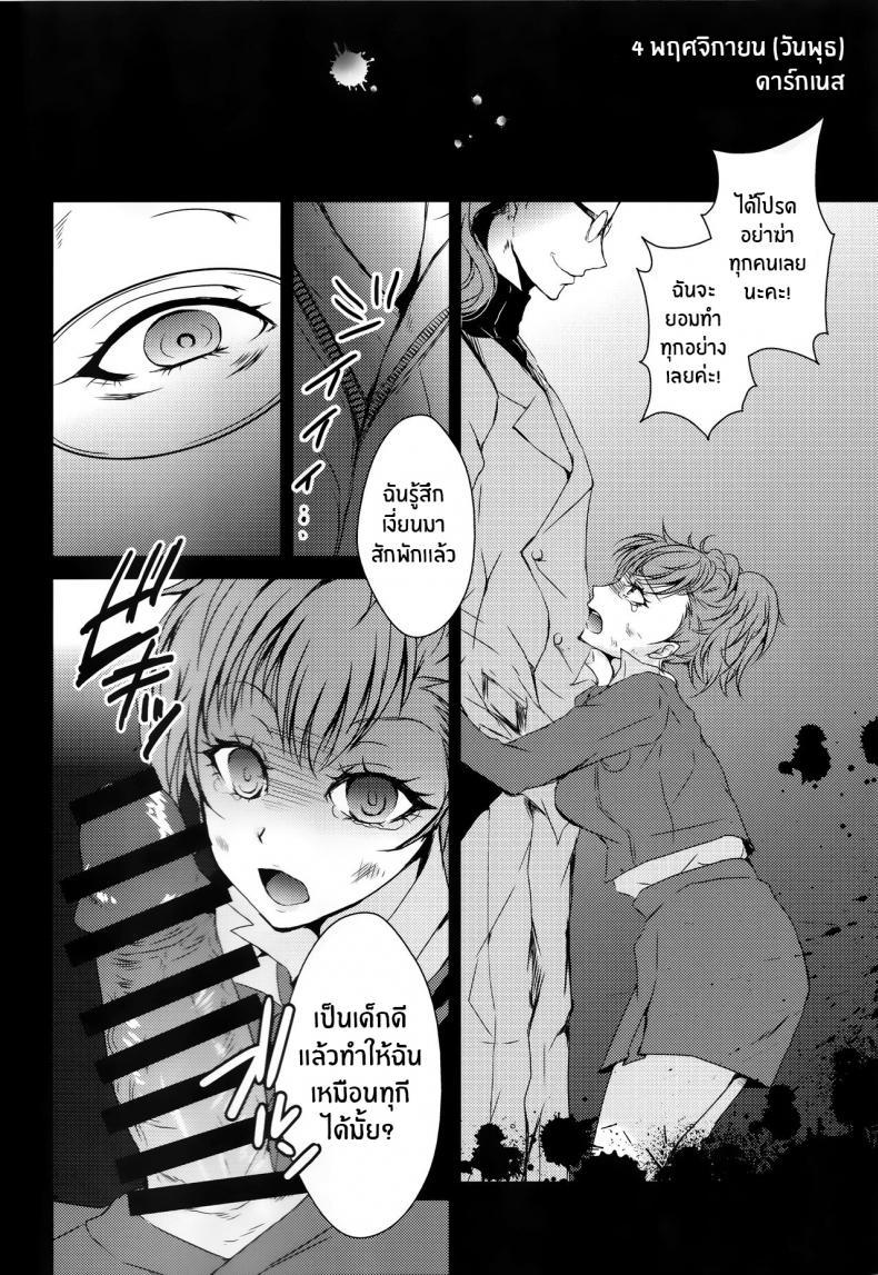 Doujin-Lc- อ่าน โดจิน มังฮวา เกาหลี ญี่ปุ่น จีน แปลไทย โชคชะฅาของเรย์(C92) [Dirty69star★ (Soga)] Rei Fortune (Persona 3) ตอนที่ 1 2 3 4 5 6 7 8 9 10 11 12 13 14 ฟรี ไม่มีโฆษณา อ่าน โดจิน Manhwa เกาหลี ญี่ปุ่น จีน เรามีครบ คัดมาให้เน้นๆ โดจิน 18+ รับประกันความฟินโดย  Doujin Lc
