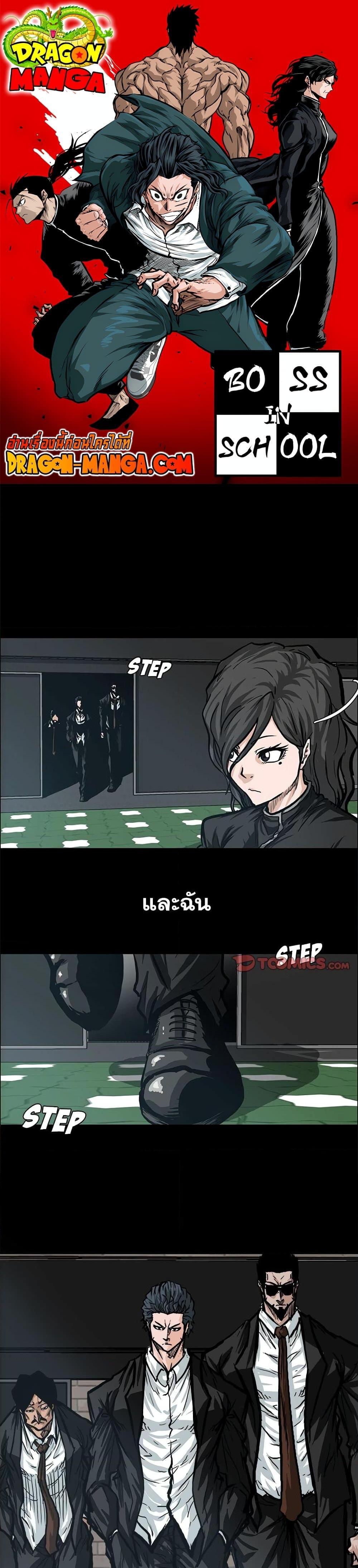 Manga-lc-com อ่านมังงะ อ่านการ์ตูน ออนไลน์ ฟรี Boss in School ตอนที่ 1 2 3 4 5 6 7 8 9 10 11 12 13 14 ฟรี ไม่มีโฆษณา Manga-lc - อ่าน มังงะ อ่าน การ์ตูน ออนไลน์ อ่านมังงะ ฟรี