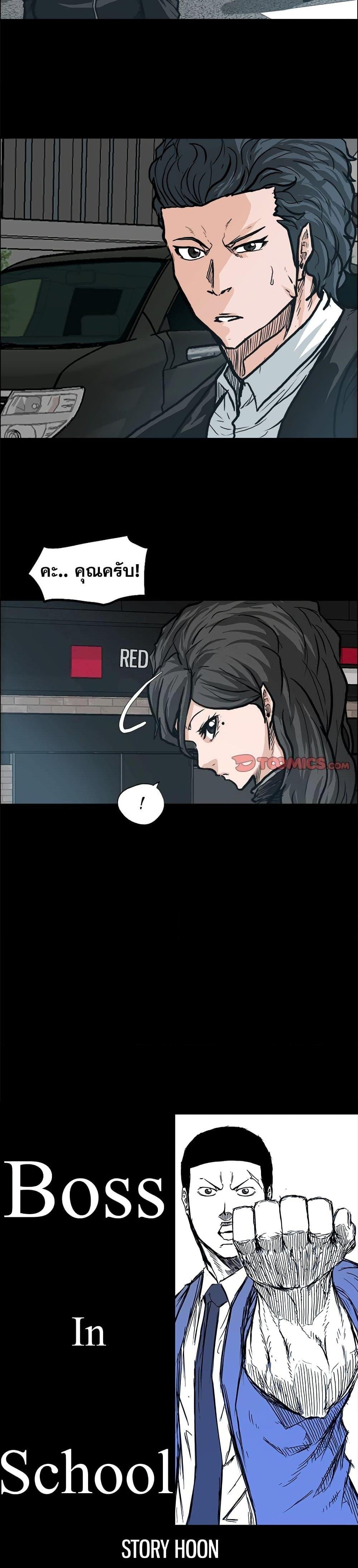 Manga-lc-com อ่านมังงะ อ่านการ์ตูน ออนไลน์ ฟรี Boss in School ตอนที่ 1 2 3 4 5 6 7 8 9 10 11 12 13 14 ฟรี ไม่มีโฆษณา Manga-lc - อ่าน มังงะ อ่าน การ์ตูน ออนไลน์ อ่านมังงะ ฟรี