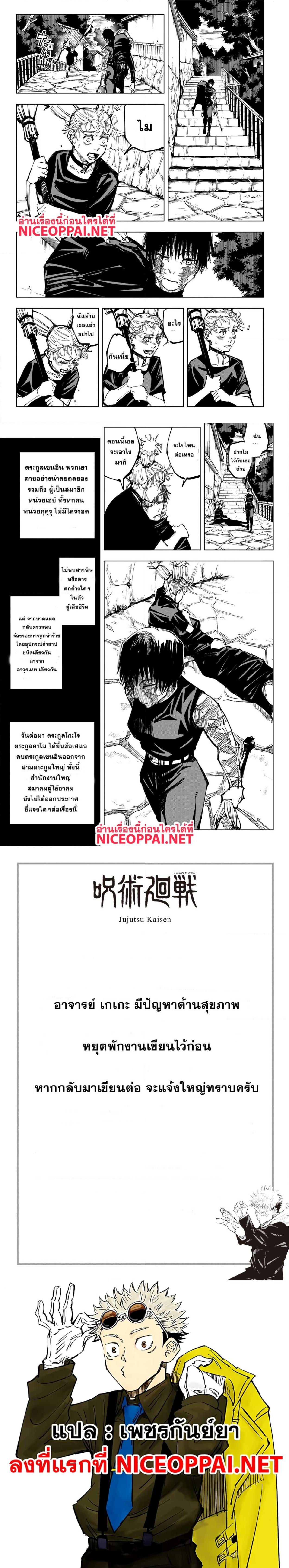 Manga-lc-com อ่านมังงะ อ่านการ์ตูน ออนไลน์ ฟรี Jujutsu Kaisen มหาเวทย์ผนึกมาร ตอนที่ 1 2 3 4 5 6 7 8 9 10 11 12 13 14 ฟรี ไม่มีโฆษณา Manga-lc - อ่าน มังงะ อ่าน การ์ตูน ออนไลน์ อ่านมังงะ ฟรี