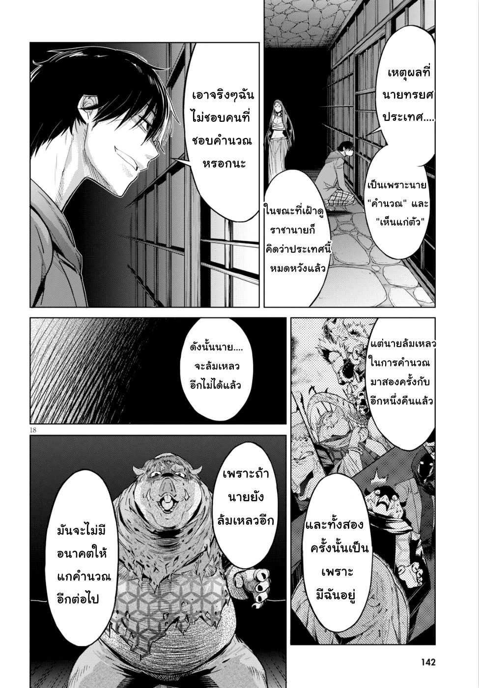 Manga-lc-com อ่านมังงะ อ่านการ์ตูน ออนไลน์ ฟรี Game obu Familia – Family Senki ตอนที่ 1 2 3 4 5 6 7 8 9 10 11 12 13 14 ฟรี ไม่มีโฆษณา Manga-lc - อ่าน มังงะ อ่าน การ์ตูน ออนไลน์ อ่านมังงะ ฟรี