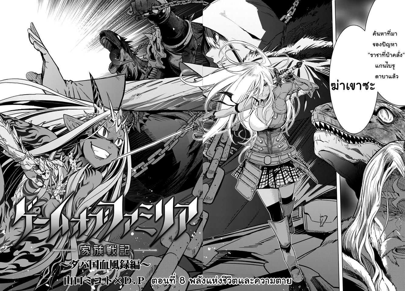 Manga-lc-com อ่านมังงะ อ่านการ์ตูน ออนไลน์ ฟรี Game obu Familia – Family Senki ตอนที่ 1 2 3 4 5 6 7 8 9 10 11 12 13 14 ฟรี ไม่มีโฆษณา Manga-lc - อ่าน มังงะ อ่าน การ์ตูน ออนไลน์ อ่านมังงะ ฟรี