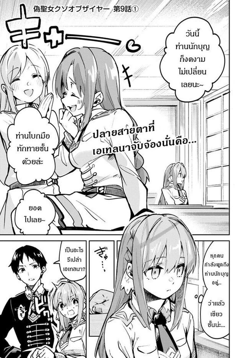 Manga-lc-com อ่านมังงะ อ่านการ์ตูน ออนไลน์ ฟรี Nise Seijo Kuso of the Year – Risou no Seijo Zannen, Nise Seijo deshita! ตอนที่ 1 2 3 4 5 6 7 8 9 10 11 12 13 14 ฟรี ไม่มีโฆษณา Manga-lc - อ่าน มังงะ อ่าน การ์ตูน ออนไลน์ อ่านมังงะ ฟรี