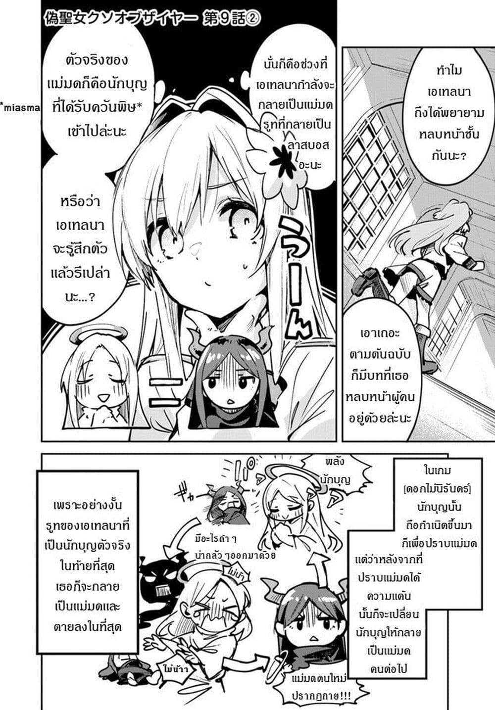 Manga-lc-com อ่านมังงะ อ่านการ์ตูน ออนไลน์ ฟรี Nise Seijo Kuso of the Year – Risou no Seijo Zannen, Nise Seijo deshita! ตอนที่ 1 2 3 4 5 6 7 8 9 10 11 12 13 14 ฟรี ไม่มีโฆษณา Manga-lc - อ่าน มังงะ อ่าน การ์ตูน ออนไลน์ อ่านมังงะ ฟรี