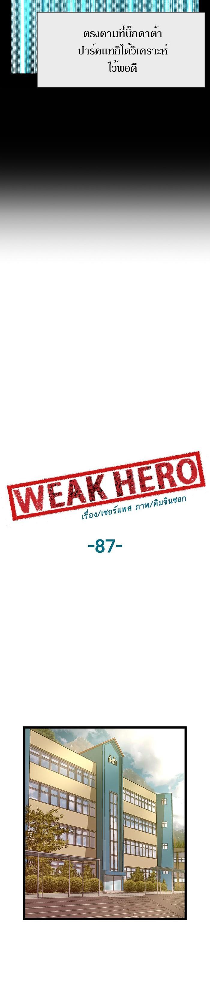 Manga-lc-com อ่านมังงะ อ่านการ์ตูน ออนไลน์ ฟรี Weak Hero ตอนที่ 1 2 3 4 5 6 7 8 9 10 11 12 13 14 ฟรี ไม่มีโฆษณา Manga-lc - อ่าน มังงะ อ่าน การ์ตูน ออนไลน์ อ่านมังงะ ฟรี