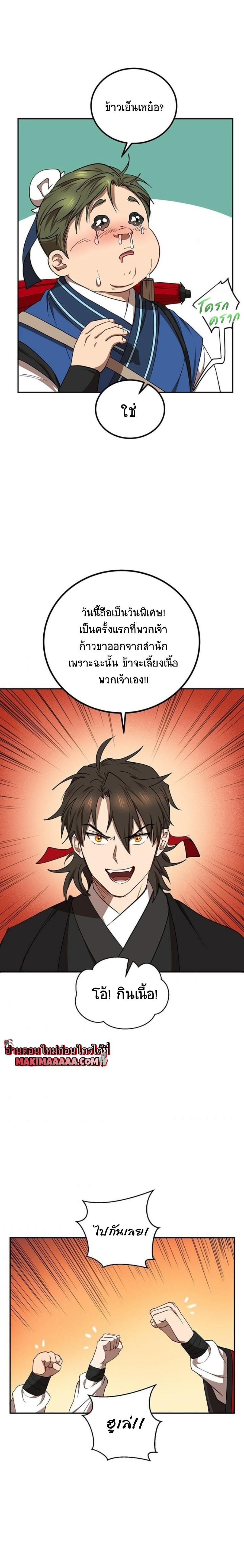 Manga-lc-com อ่านมังงะ อ่านการ์ตูน ออนไลน์ ฟรี Path of the Shaman ตอนที่ 1 2 3 4 5 6 7 8 9 10 11 12 13 14 ฟรี ไม่มีโฆษณา Manga-lc - อ่าน มังงะ อ่าน การ์ตูน ออนไลน์ อ่านมังงะ ฟรี