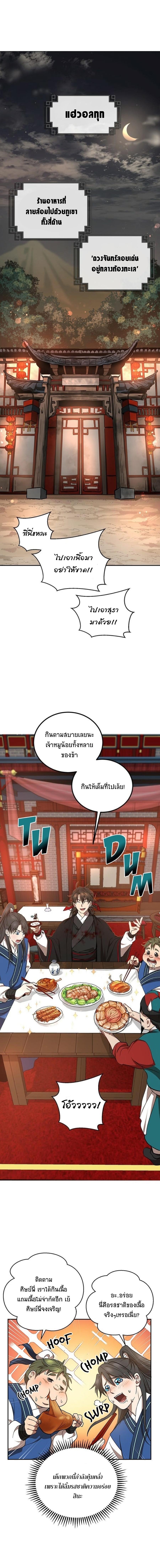 Manga-lc-com อ่านมังงะ อ่านการ์ตูน ออนไลน์ ฟรี Path of the Shaman ตอนที่ 1 2 3 4 5 6 7 8 9 10 11 12 13 14 ฟรี ไม่มีโฆษณา Manga-lc - อ่าน มังงะ อ่าน การ์ตูน ออนไลน์ อ่านมังงะ ฟรี