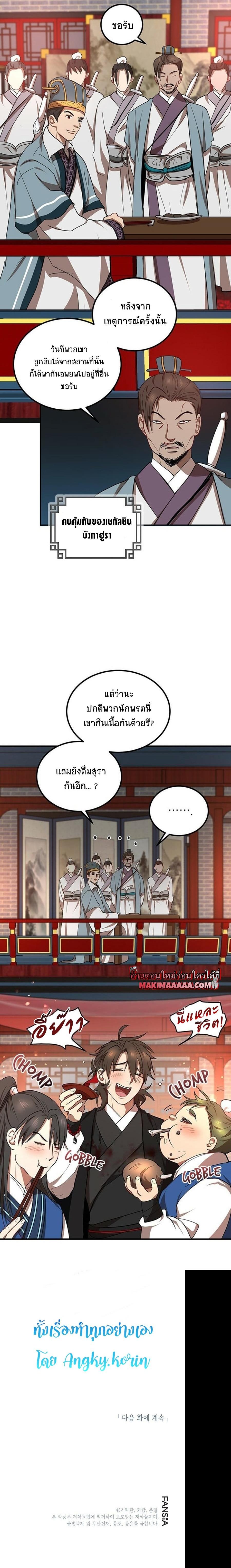 Manga-lc-com อ่านมังงะ อ่านการ์ตูน ออนไลน์ ฟรี Path of the Shaman ตอนที่ 1 2 3 4 5 6 7 8 9 10 11 12 13 14 ฟรี ไม่มีโฆษณา Manga-lc - อ่าน มังงะ อ่าน การ์ตูน ออนไลน์ อ่านมังงะ ฟรี