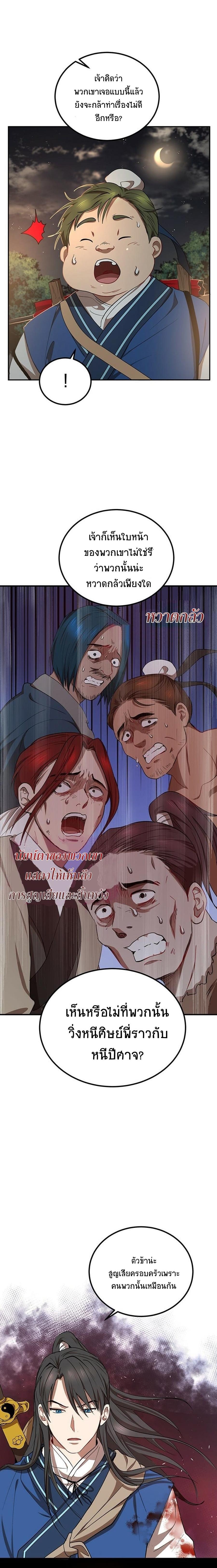 Manga-lc-com อ่านมังงะ อ่านการ์ตูน ออนไลน์ ฟรี Path of the Shaman ตอนที่ 1 2 3 4 5 6 7 8 9 10 11 12 13 14 ฟรี ไม่มีโฆษณา Manga-lc - อ่าน มังงะ อ่าน การ์ตูน ออนไลน์ อ่านมังงะ ฟรี