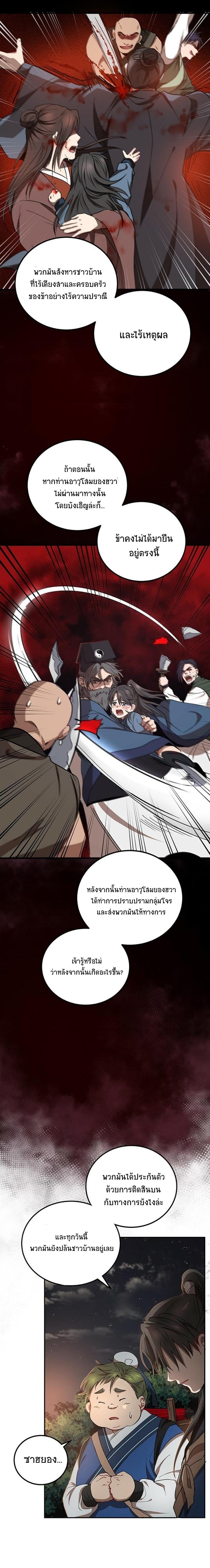 Manga-lc-com อ่านมังงะ อ่านการ์ตูน ออนไลน์ ฟรี Path of the Shaman ตอนที่ 1 2 3 4 5 6 7 8 9 10 11 12 13 14 ฟรี ไม่มีโฆษณา Manga-lc - อ่าน มังงะ อ่าน การ์ตูน ออนไลน์ อ่านมังงะ ฟรี