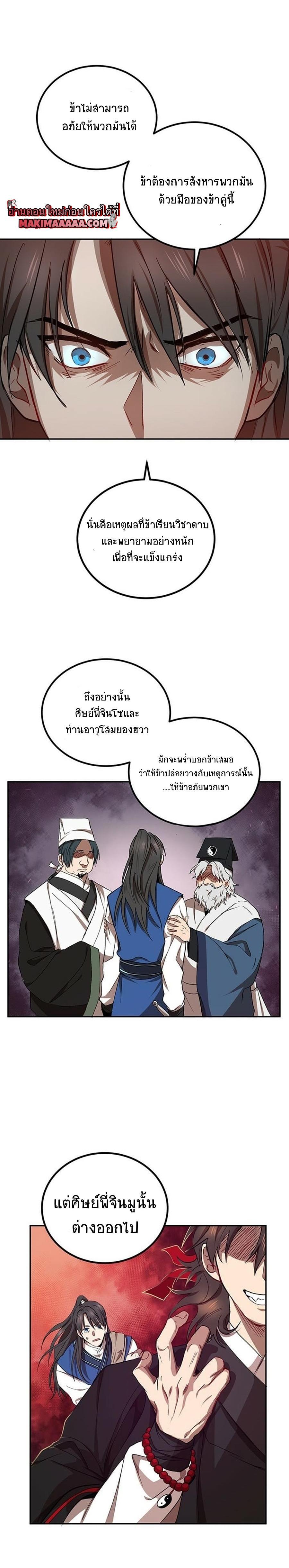 Manga-lc-com อ่านมังงะ อ่านการ์ตูน ออนไลน์ ฟรี Path of the Shaman ตอนที่ 1 2 3 4 5 6 7 8 9 10 11 12 13 14 ฟรี ไม่มีโฆษณา Manga-lc - อ่าน มังงะ อ่าน การ์ตูน ออนไลน์ อ่านมังงะ ฟรี