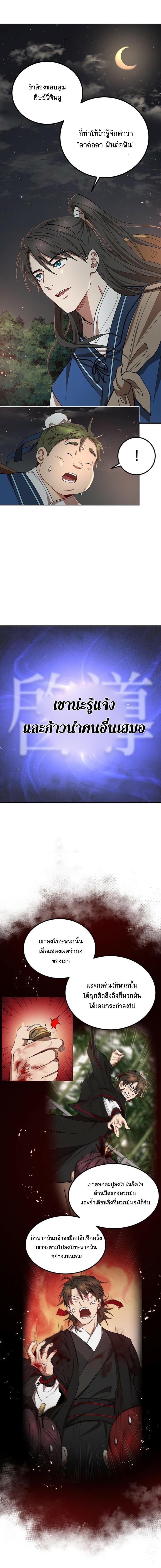 Manga-lc-com อ่านมังงะ อ่านการ์ตูน ออนไลน์ ฟรี Path of the Shaman ตอนที่ 1 2 3 4 5 6 7 8 9 10 11 12 13 14 ฟรี ไม่มีโฆษณา Manga-lc - อ่าน มังงะ อ่าน การ์ตูน ออนไลน์ อ่านมังงะ ฟรี