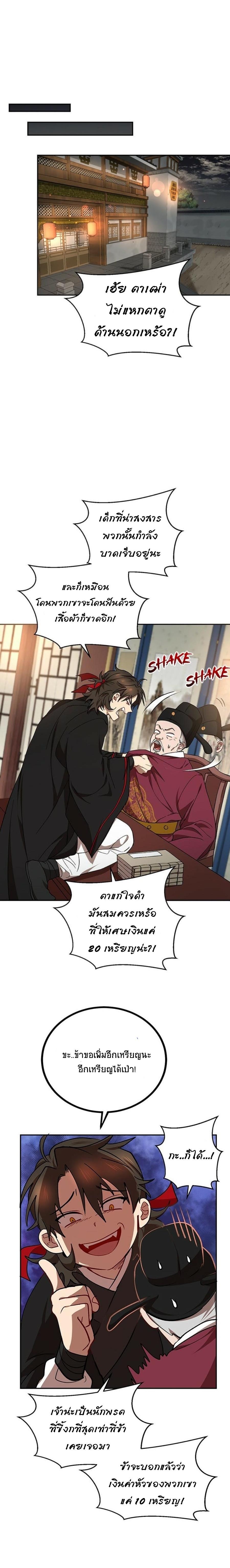 Manga-lc-com อ่านมังงะ อ่านการ์ตูน ออนไลน์ ฟรี Path of the Shaman ตอนที่ 1 2 3 4 5 6 7 8 9 10 11 12 13 14 ฟรี ไม่มีโฆษณา Manga-lc - อ่าน มังงะ อ่าน การ์ตูน ออนไลน์ อ่านมังงะ ฟรี