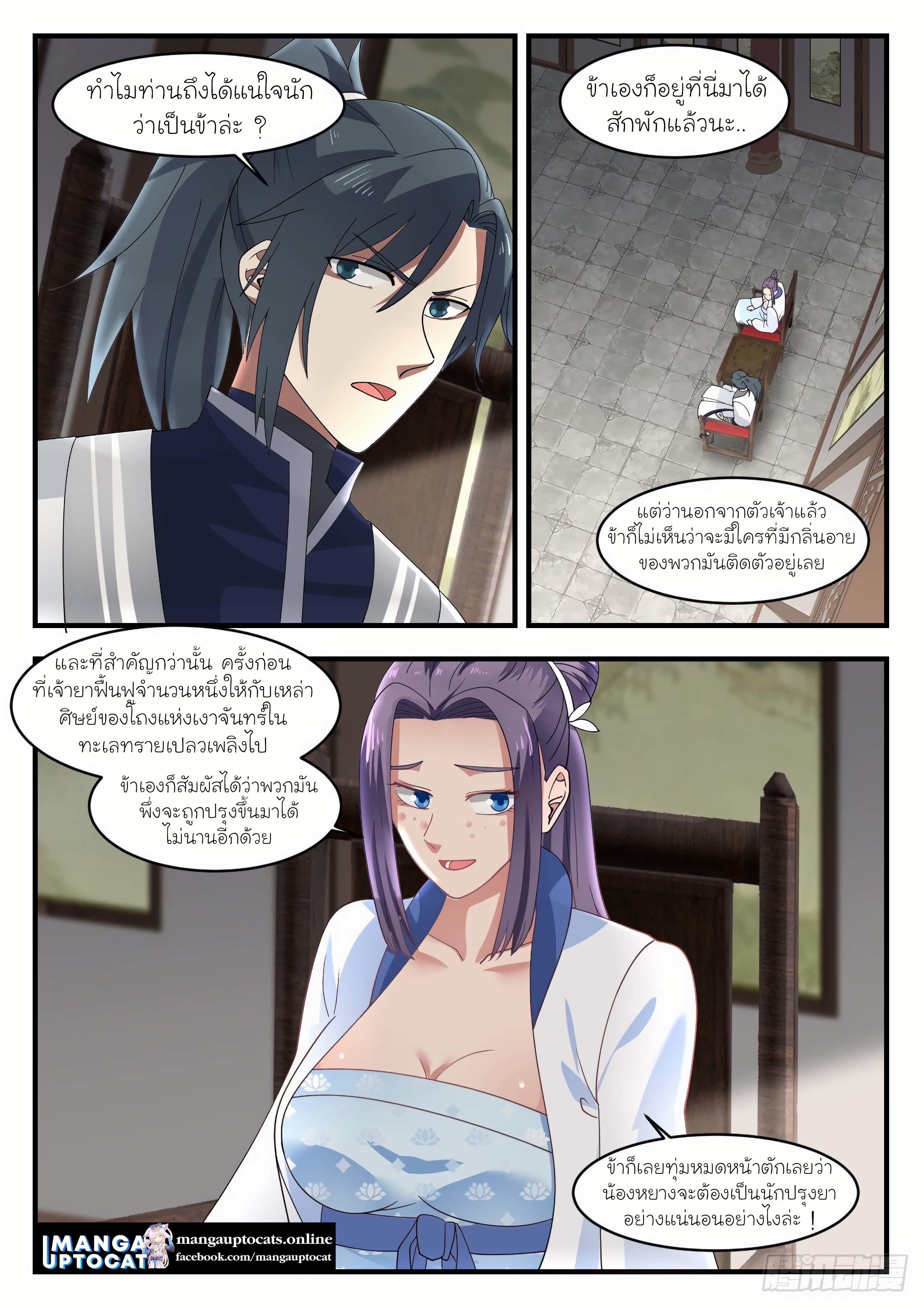 Manga-lc-com อ่านมังงะ อ่านการ์ตูน ออนไลน์ ฟรี Martial Peak ตอนที่ 1 2 3 4 5 6 7 8 9 10 11 12 13 14 ฟรี ไม่มีโฆษณา Manga-lc - อ่าน มังงะ อ่าน การ์ตูน ออนไลน์ อ่านมังงะ ฟรี