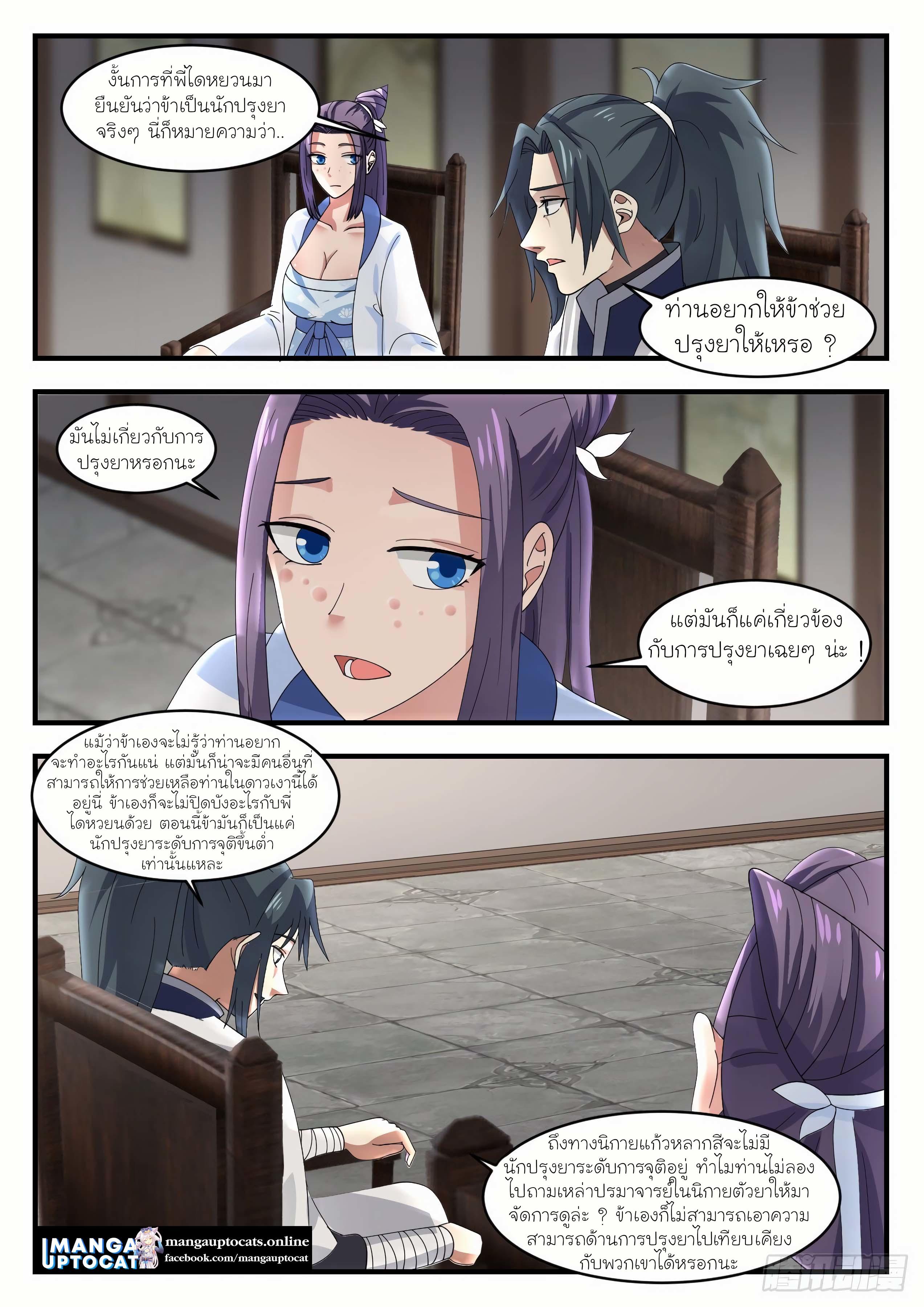 Manga-lc-com อ่านมังงะ อ่านการ์ตูน ออนไลน์ ฟรี Martial Peak ตอนที่ 1 2 3 4 5 6 7 8 9 10 11 12 13 14 ฟรี ไม่มีโฆษณา Manga-lc - อ่าน มังงะ อ่าน การ์ตูน ออนไลน์ อ่านมังงะ ฟรี