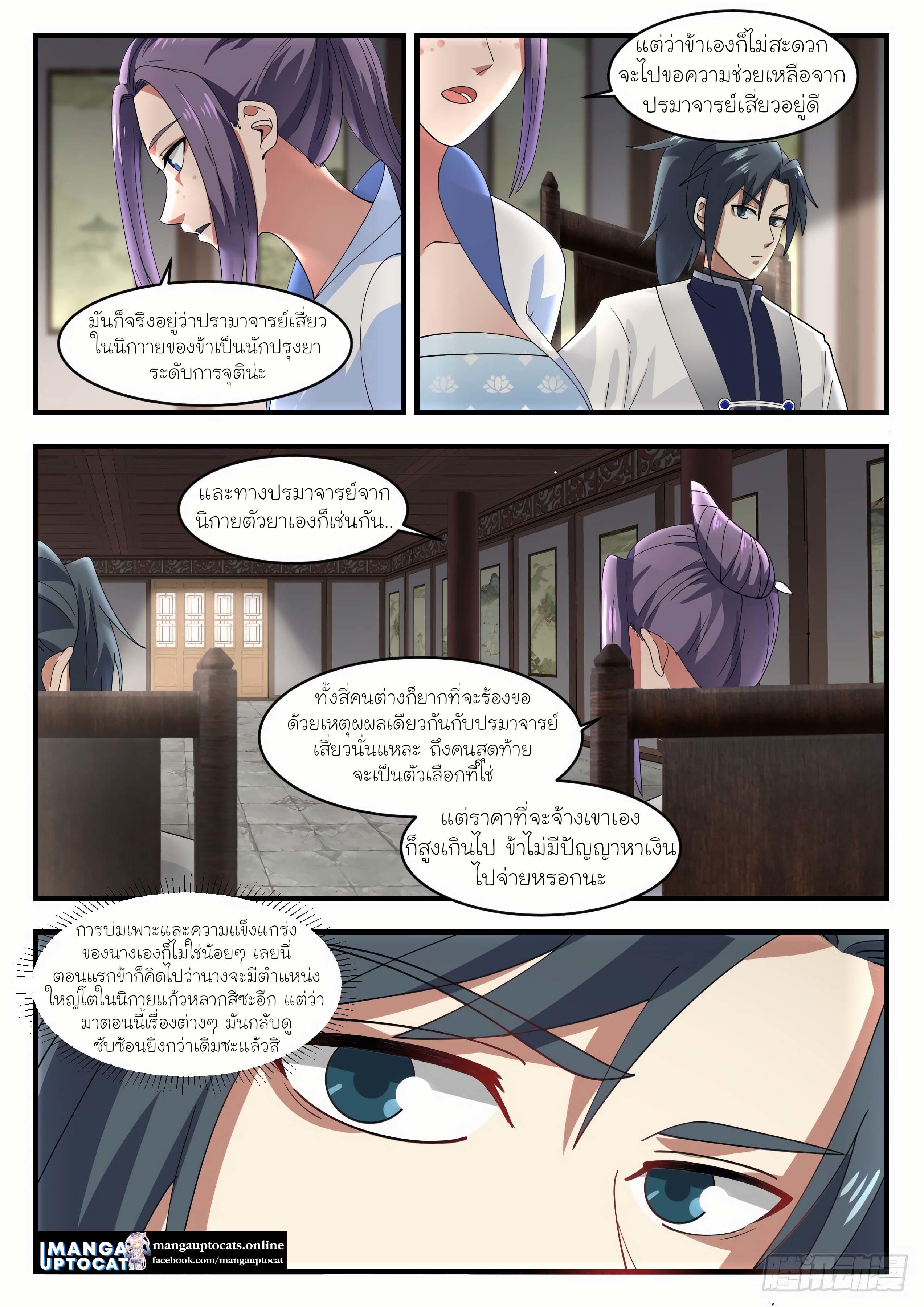 Manga-lc-com อ่านมังงะ อ่านการ์ตูน ออนไลน์ ฟรี Martial Peak ตอนที่ 1 2 3 4 5 6 7 8 9 10 11 12 13 14 ฟรี ไม่มีโฆษณา Manga-lc - อ่าน มังงะ อ่าน การ์ตูน ออนไลน์ อ่านมังงะ ฟรี